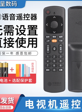 适用 中国移动语音蓝牙遥控器魔百盒4K机顶盒CM201-2 M301H CM101S2创维9160 RC3 UNT401H M302A魔和RC3AS