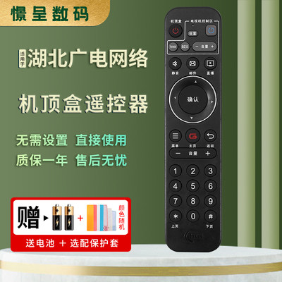 适用于湖北广电有线智宝盒SDC6993网络4K高清数字电视九联HDC-2100H HC2910机顶盒遥控器武汉荆州宜昌通用