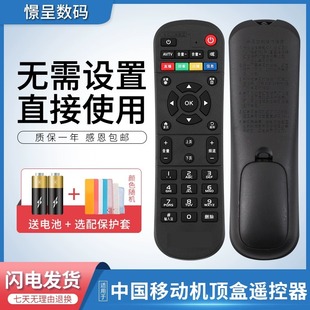 款 适用于中国移动魔百和网络机顶盒遥控器通用CM201 E900V21C憬呈原装 CM101S