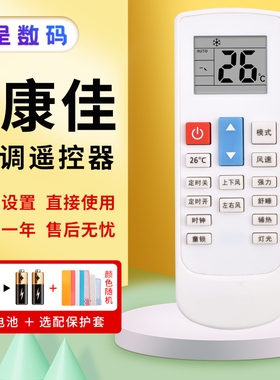 适用于康佳空调遥控器通用meekee VIOMI云米米家MIJIA憬呈原装