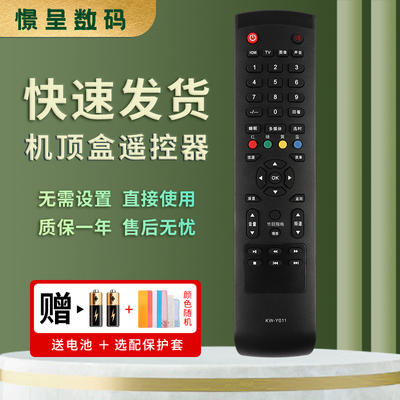 憬呈适用于KONKA康佳液晶电视机遥控器通用KW-Y011 KW-YO11 LED32G200E三洋KXAFP