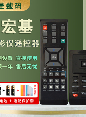 憬呈适用于ACER宏基投影机仪遥控器D101E D510 EV-S11T X1261P P1163 PE-S33 833 EV-S21T X112 X113 HE-803J