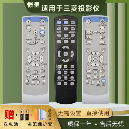适用于三菱投影仪遥控器XD500U-ST XD510U GX-660 GX-680 GX-730 GS-326 GX-325 LX25 GX-320ST 320 540 318