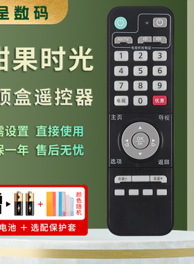 适用于广州广电网络有线数字高清机顶盒珠江数码H31DH30DH21D甜果时光 按键一样就通用憬呈原装款