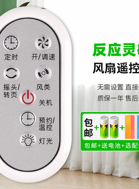 憬呈适用于格力电风扇落地扇遥控器FD-4002B FD-4008B FD-4016B按键一样即可