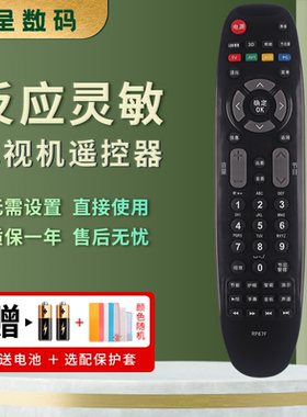 适用于长虹电视机遥控器赠送电池