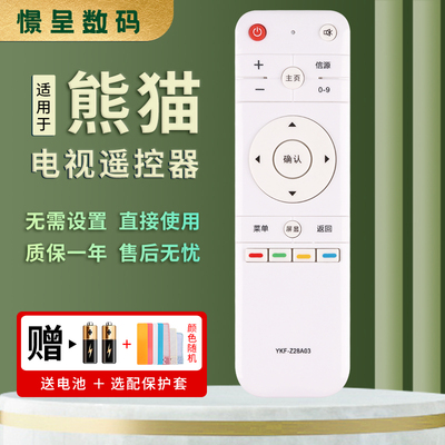 原装憬呈适用于熊猫电视机遥控器