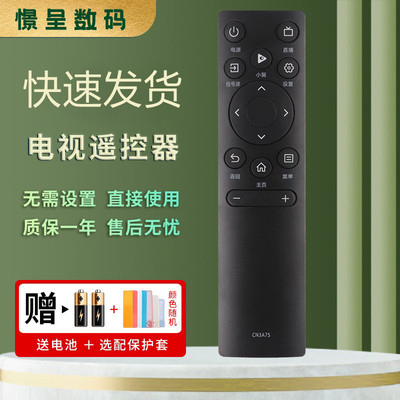 适用于海信液晶电视机遥控器CN3A75通用40E2F 43A3F 55V1F-S HZ75A55E 50E4F 55/60/70/75E3F E3F-Y -MAX
