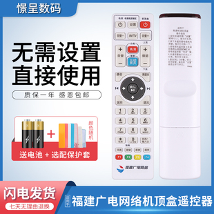 福建广电网络高清机顶盒遥控器福州 泉州大地区标清高清通用顶盒遥控器新大陆NL-71机顶盒遥控器高清通用