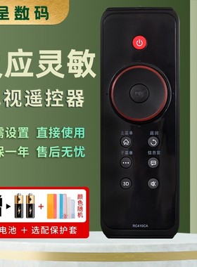 憬呈适用于TCL液晶电视机遥控器RC410CA RC420CC L43/46/55V7300A-3D L42/47/55V6500A L48E5390A-3D