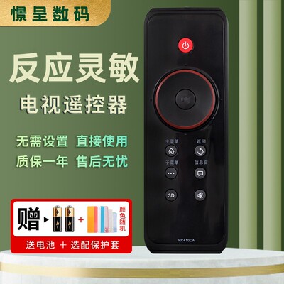 tcl电视机遥控器rc420ccv7300