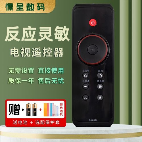 tcl电视机遥控器rc420ccv7300