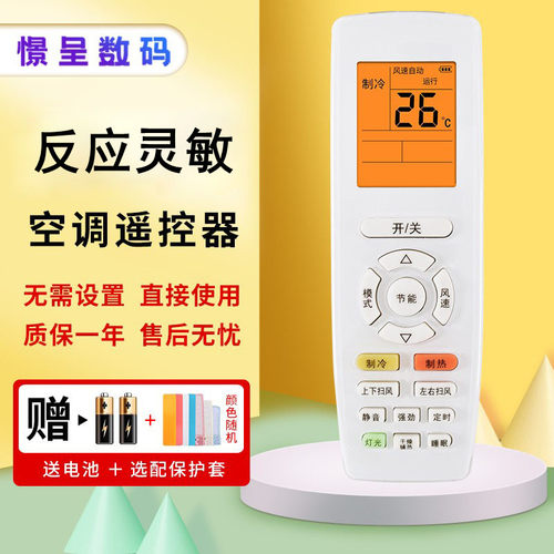 憬呈适用于GREE/格力空调遥控器节能YAPOF3 Q迪Q畅冷静宝悦雅 品悦中央空调风管机Q力
