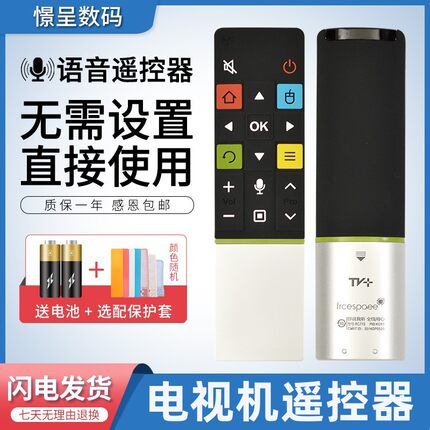 憬呈适用于TCL 爱奇艺电视机遥控器RC71S通用L48A71S H7800A-UD L55/65H8800A-CUDS 9600A H9700 L48A71