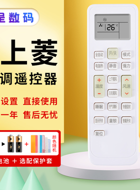 憬呈适用于上菱 长虹 新迎燕 美博KF-26GW/S260 KKCQ-1A通用KKCQ-1X空调遥控器KFRd-36GW/XYMC直接使用
