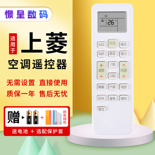 憬呈适用于上菱 长虹 新迎燕 美博KF-26GW/S260 KKCQ-1A通用KKCQ-1X空调遥控器KFRd-36GW/XYMC直接使用