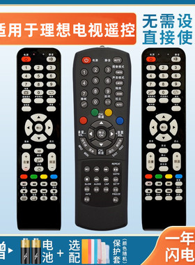 适用于理想电视机遥控器LED2218 2480 2418 1901 2409 2280 3217 3270 3217 1918 3219 LCD3201 2602 3207