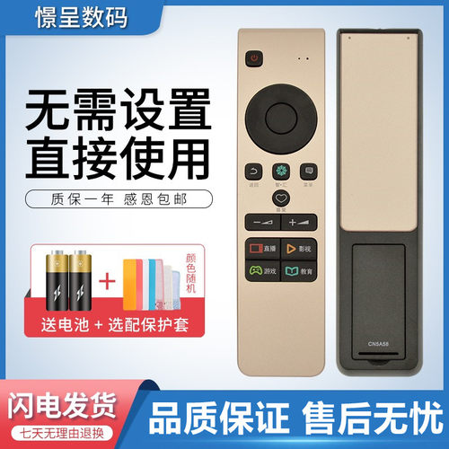 电视机遥控器憬呈适用于海信