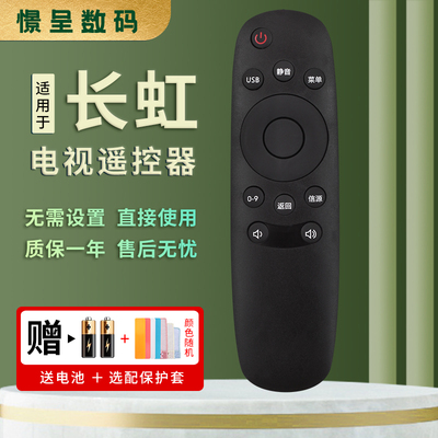 憬呈适用于长虹液晶电视遥控器RID820 32/39/43M1 32/42D2000 32D2060 D7200