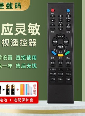 憬呈适用于TCL电视机遥控器LCD27K73 LCD32K73 37K73 LCD42K73 LCD40K73 73B LCD20B66 L32E64