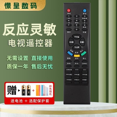 原装憬呈适用于TCL电视机遥控器
