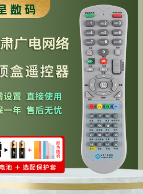 适用于甘肃有线广电数字机顶盒遥控器DVC-5028h天水九洲RMC-C245通用华数数字机顶盒DVB-C516A飞越数字FY-06A