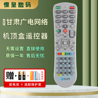 适用于甘肃有线广电数字机顶盒遥控器DVC-5028h天水九洲RMC-C245通用华数数字机顶盒DVB-C516A飞越数字FY-06A