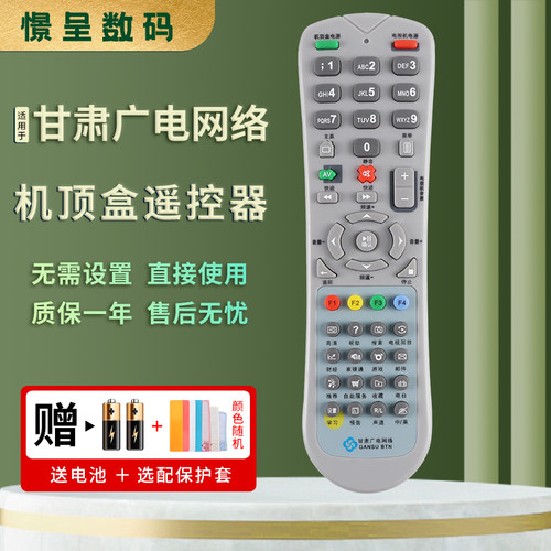 适用于甘肃有线广电数字机顶盒遥控器DVC-5028h天水九洲RMC-C245通用华数数字机顶盒DVB-C516A飞越数字FY-06A