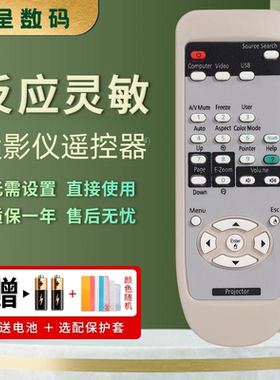 适用EPSON爱普生投影机/仪遥控器EB-C260XS EB-C30X/C340X EB-S7/EB-C1010X/EB-X7 EB-C260S