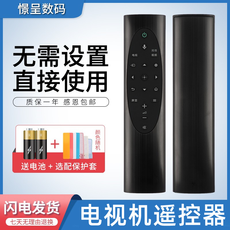 憬呈适用于SONY索尼语音电视机遥控器RMF-TX700C KD-55/65/75X9100H X9088H XR-55A90J 65A90J 83A90J