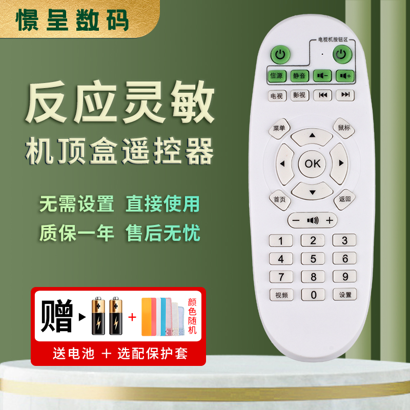 适用于英菲克机顶盒赠送电池