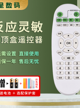 憬呈适用于inphic英菲克i6i7M9网络机顶盒万能通用遥控器专用学习型网络播放器网络电视盒子遥控板