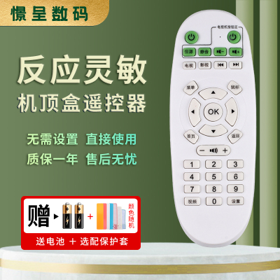 适用于英菲克机顶盒赠送电池