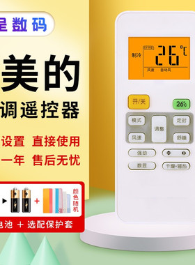 憬呈适用于Midea/美的空调遥控器万能通kfr23gw 32GW RN02A/C/D/J