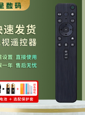适用于索尼语音遥控器RMF-TX800C KD-55X80K KD-65X80K KD-75X80K KD-55X80K 通用RMF-TX900C 憬呈原装款