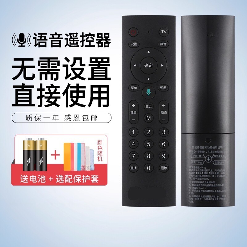 适用于原装款式中国移动语音遥控器移动宽带网络盒子万能通用魔百和CM201-2 M301H咪咕MG101 100九联科技