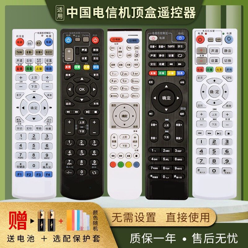适用中国电信联通移动宽带机顶盒遥控器大亚科技华为悦盒烽火中兴E900 E1100 EC1308智慧沃家海长虹信全通用