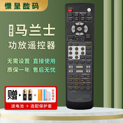 适用于马兰士功放遥控器RC5300SR SR6200 SR5400 SR5500 SR4300 SR4500 SR5200 SR4400 SR4200 憬呈原装款