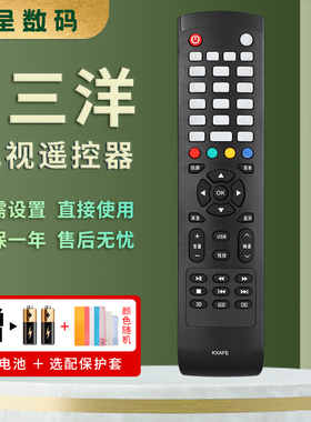 适用于三洋SANYO液晶3D电视机遥控器KXAFE 40CE561D 42CE570D 42CE5100 48CE468D 32CE420BLED憬呈原装款
