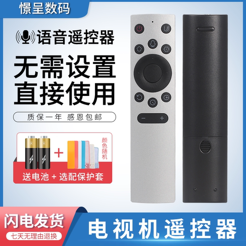 适用长虹RBG650VC电视机遥控器