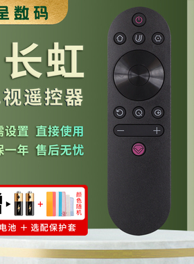 憬呈适用于长虹电视机遥控器RIF300 50A3U 49C2 55C2 59C2 50D3S 55D3S 55D3C 55D2P 49D2P 55DP200 49D3S