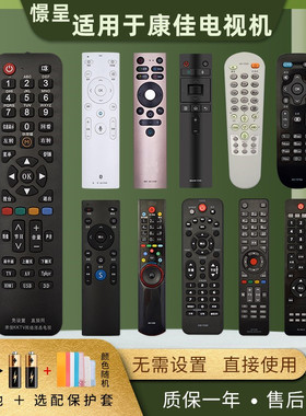 憬呈适用于康佳液晶电视机遥控器蓝牙语音kky378 KK-Y378A Y003S KK-Y354 Y345A/C YF306 YF304 YF309