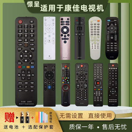 憬呈适用于康佳液晶电视机遥控器蓝牙语音kky378 KK-Y378A Y003S KK-Y354 Y345A/C YF306 YF304 YF309