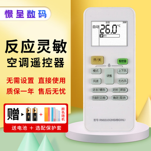 适用于华凌空调遥控器赠送电池
