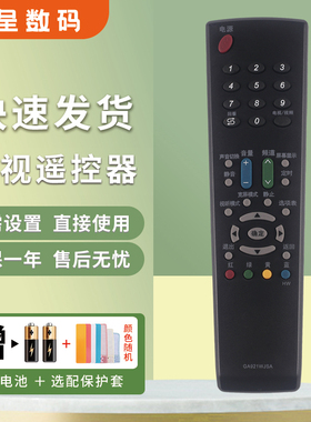 憬呈适用于夏普液晶电视机遥控器GA921WJSA通用GA763 GA494 GA666 583 838 870WJSA LCD-40/46E66A 52GE220A