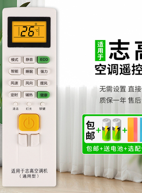 适用志高空调遥控器万能通用ZH/JA-01 ZH/JT-03 DH/JT-01 06 KF-25GW/B75+N2 5GW/B75+N2 JT-18JT-19憬呈原装