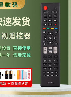 憬呈适用海信电视机遥控器CN-22601 22606 22607 22602 22604 22605 22606 CN-22607 22609HS LED42K310X3D