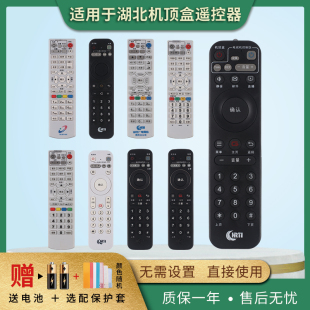 适用于湖北广电有线电视机顶盒遥控器高清楚天视讯直播智宝盒金网通JC8000 武汉数字九联同洲5800憬呈原装款