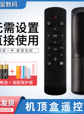 憬呈适用于腾讯视频灵云遥控器T3S LT03 T3S LT02 T6蓝旭蓝牙语音遥控器通用先科拓歌网络机顶盒遥控器 带USB