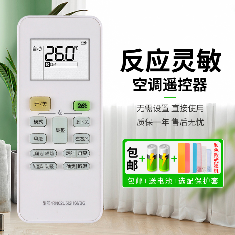 憬呈适用于新款美的空调遥控器RN02U5(2HS)BG自清洁防直吹键通用华凌WAHIN